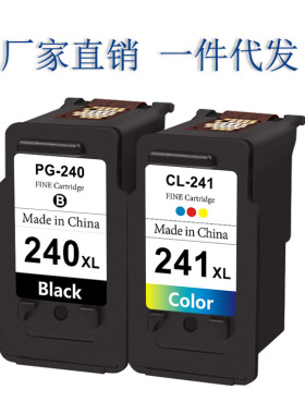 兼容佳能 PG240 CL241墨盒 IP2880S MG2580 MG2500 MG3620 打印机
