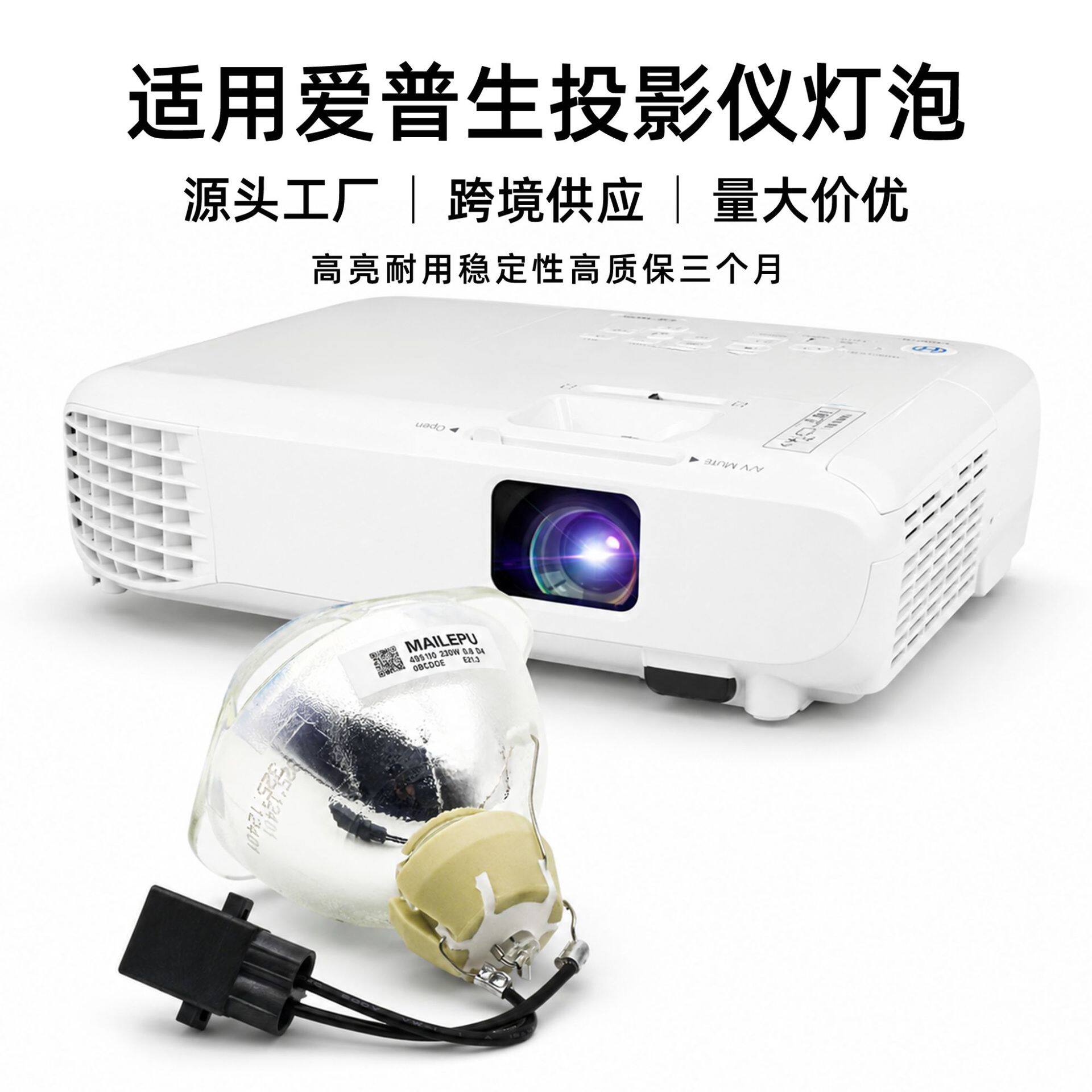 适用EPSON爱普生elplp96 97 88 78 87 71 77 79投影仪灯泡PowerLi