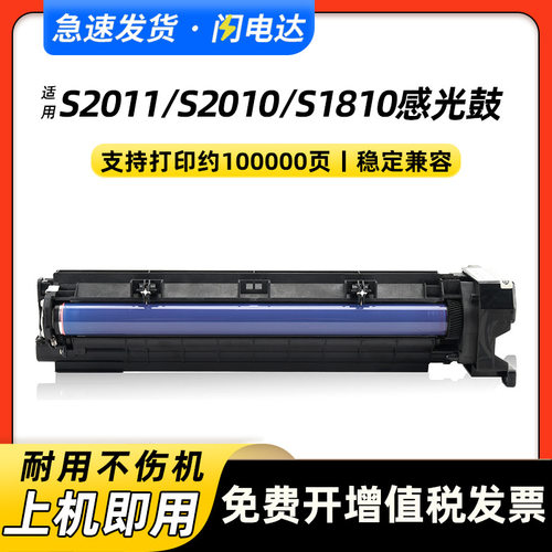 适用富士施乐S1810硒鼓S2320 S2420鼓架S2520感光鼓2150n 2350nda