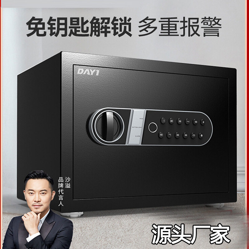 保险柜家用小型迷你隐形保险箱密码柜床头柜防盗夹万办公室保管箱