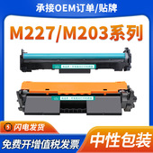 适用惠普m227fdw硒鼓CF230A粉盒M203d dw墨盒232a成像鼓架碳粉
