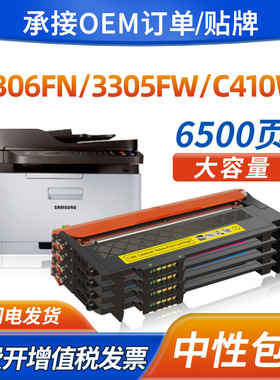 适用三星clx-3305fw粉盒3306fn硒鼓clp360 C410W C460W墨盒K406S