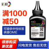 M136a 108a 138p 彩格适用惠普136w碳粉110a 103a 107a打印机墨粉