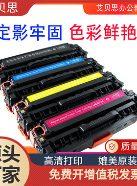 适用惠普CP2025硒鼓HP CP2025DN CM2320 CC530A墨盒 易加粉碳粉盒