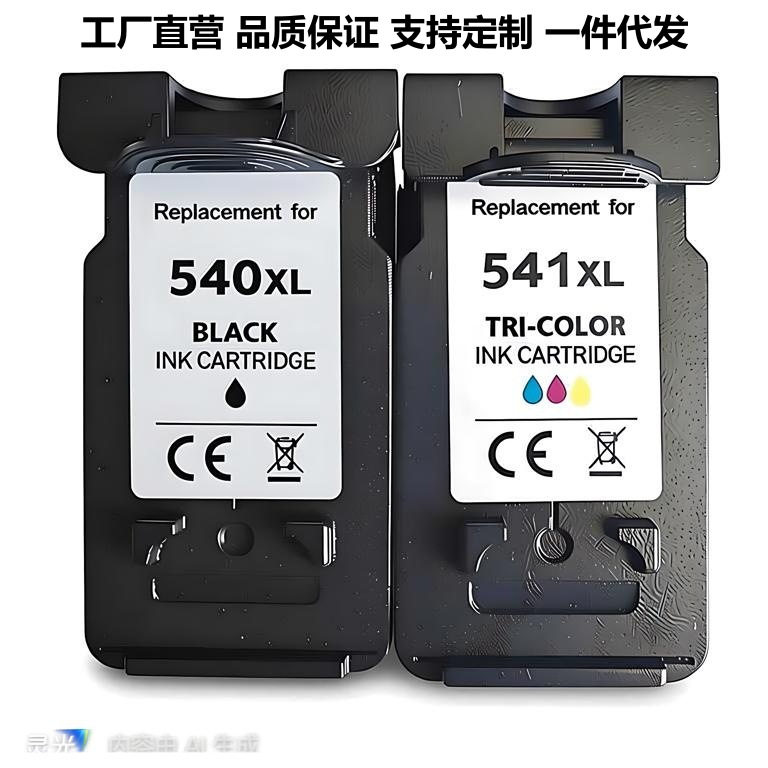 适用佳能Canon PG540XL CL541XL墨盒 Pixma 2150 3150 3250 4150