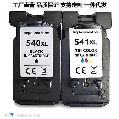 适用佳能Canon PG540XL CL541XL墨盒 Pixma 2150 3150 3250 4150