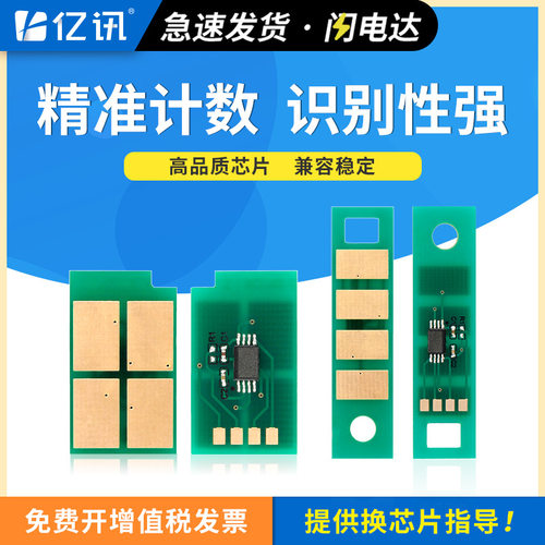 适用奔图TL-466粉盒芯片M6766DW M7166DW Plus墨盒芯片DL-466鼓架
