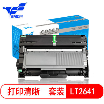 泽鹏适用联想LT2641粉盒LJ2600D墨粉M7400 2650DN墨盒M7600碳粉2