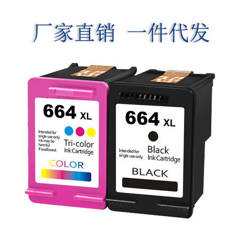 适用惠普HP664XL 墨盒1115 2135 2138 2676 2678 3635 3638打印机