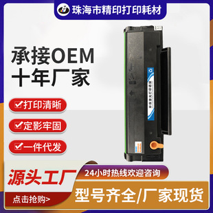 M6603NW 2210NW 6206打印机粉盒 P2206 适用奔图M6202NW硒鼓PD213