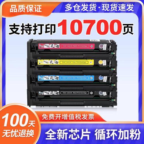 适用惠普w2410a硒鼓hp216a m182n 182nw m183fw m183nw m15/nw