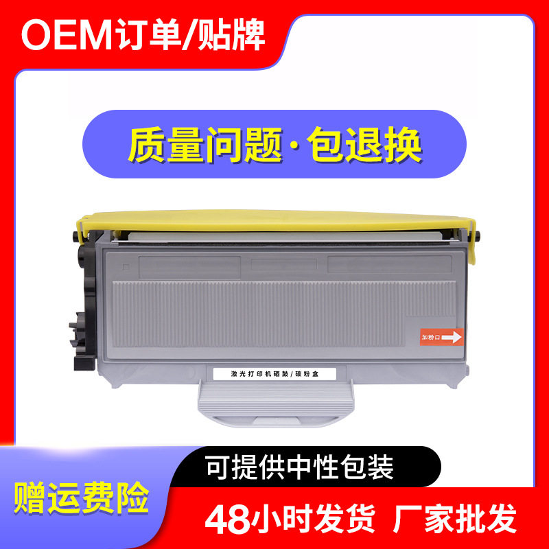 适用兄弟MFC7340粉盒TN2115 HL2140墨盒DCP-7030 DCP7040硒鼓碳粉