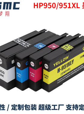 兼容HP950 HP951XL墨盒 惠普HP 8100 8612 8610 8600打印机墨盒