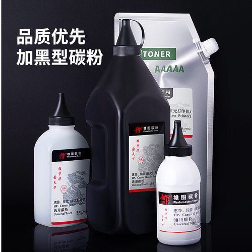 雄图hp388a碳粉适用于hp1007 m1136 p1108 m1213nf 1008墨粉