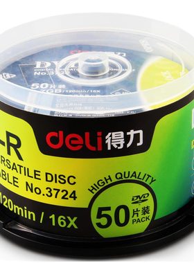 得力3724/3725/83150光盘记录式DVD光盘刻录盘储存光盘50片/筒