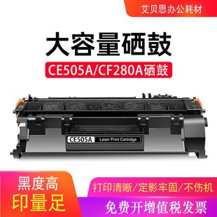 国产ce50cf280a硒鼓适用惠普p2055p2035pro400粉盒墨粉盒大容量
