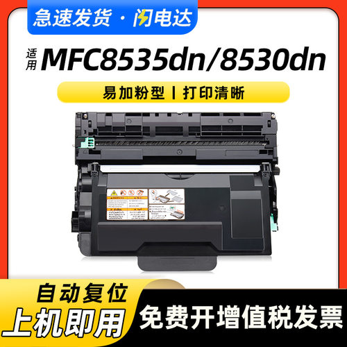 适用兄弟MFC8535DN粉盒TN3435墨盒MFC8530DN 8540DN HL5590DN硒鼓