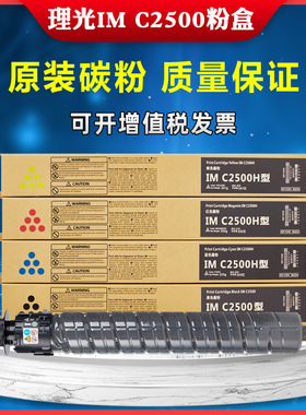适用RICOH理光IMC2000 IMC2500 IMC3000 IMC3500 IMC6000碳粉粉盒