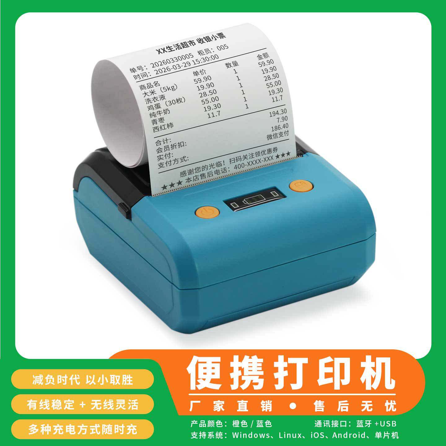80mm曦辰xc-bx80a手持便携蓝牙热敏打印机 移动办公外卖收银