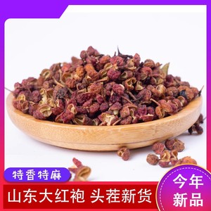 A刘大姐新鲜干花椒精选优质香麻家庭餐馆食用大红袍花椒200克