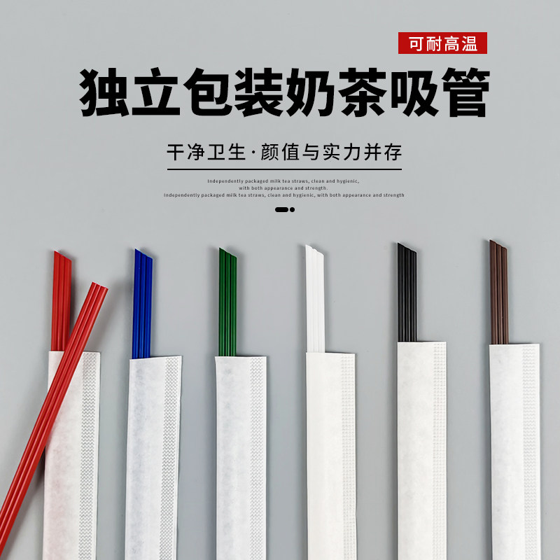 一次性三品管霸王茶饮白色彩色咖啡吸管独立包装三孔管奶茶搅拌棒