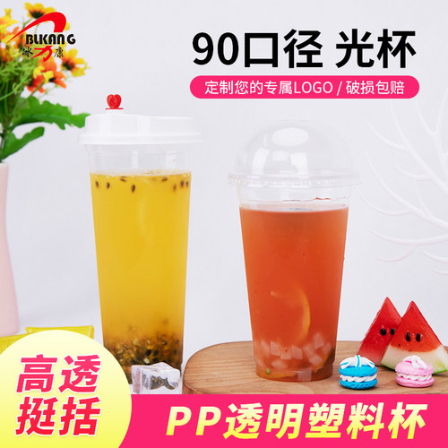 口径一次性加厚奶茶杯子