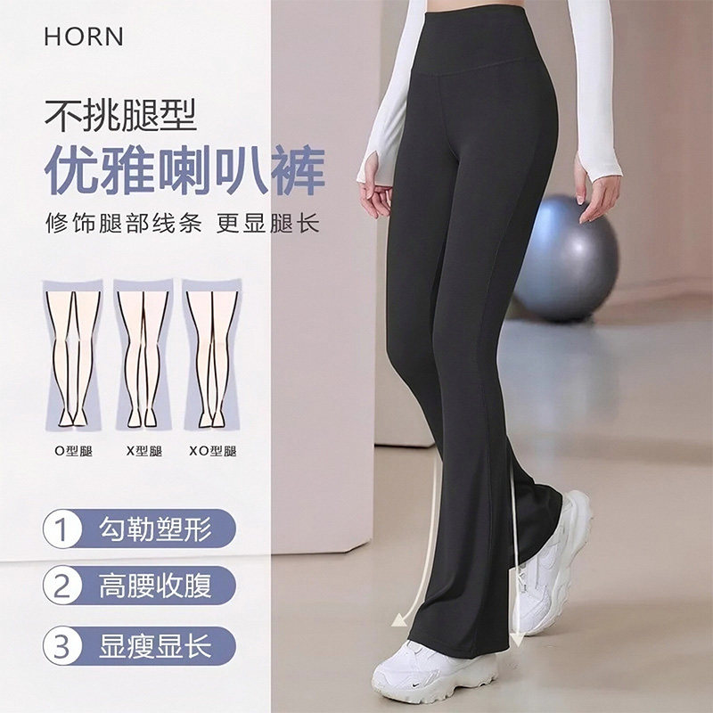 高腰收腹显瘦塑形瑜伽长裤女