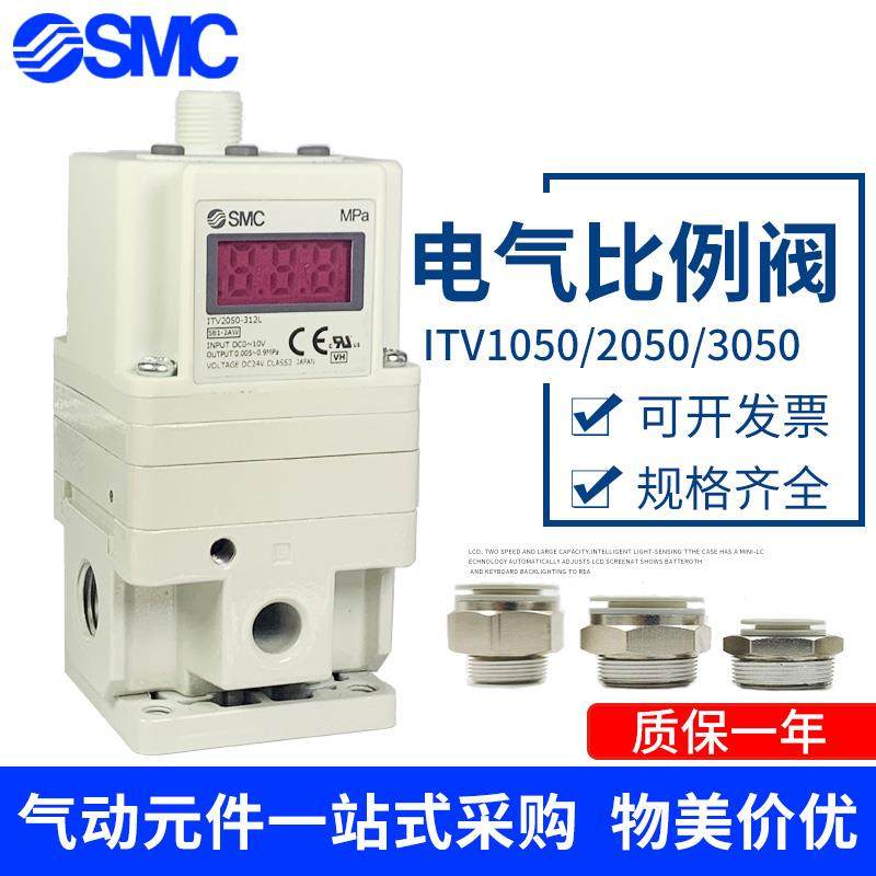 新款真空电气比例阀ITV1050/2050/2090/3050/312CS-012L激包邮
