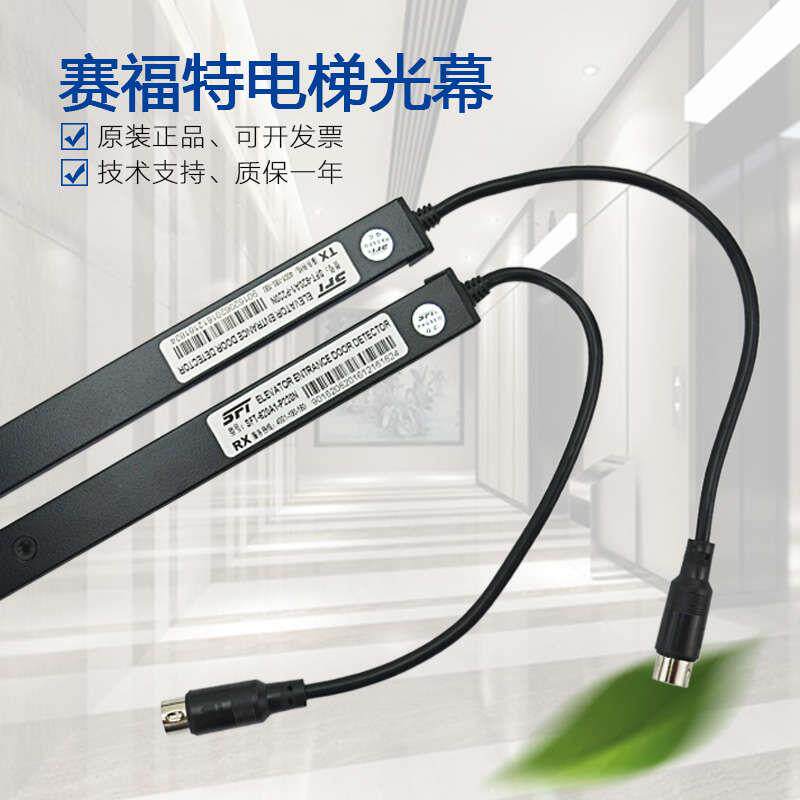 新款赛福特光幕SFT-620A1 SFT-632A1通用型电源盒 电梯红外线包邮