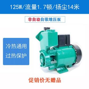 新款 增压泵家用全自动静音220V小型抽水机自来水管道水泵热水 包邮