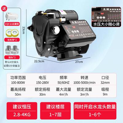 新款永磁变频增压泵家用全自动超静音自来水恒压大功率农村自包邮