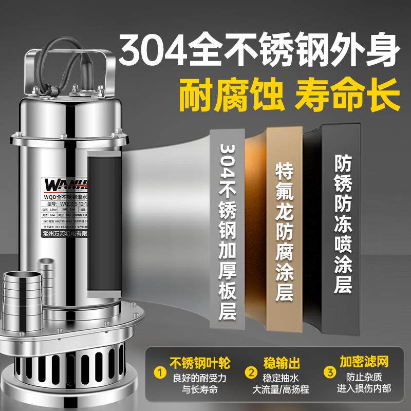 新款304不锈钢潜水泵220V家用抽水机高扬程耐腐蚀化工污水泵包邮