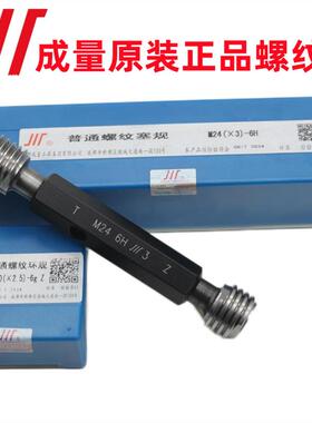 新款美制螺纹塞规环规0.9375-28 0.9375-32 UN UNEF 左牙包邮