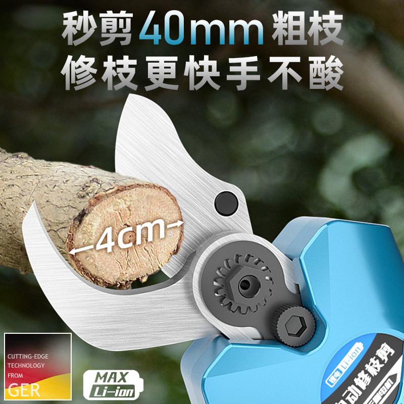 新款电动剪刀修枝剪电剪刀剪树枝果树充电式剪枝锂电树木包邮