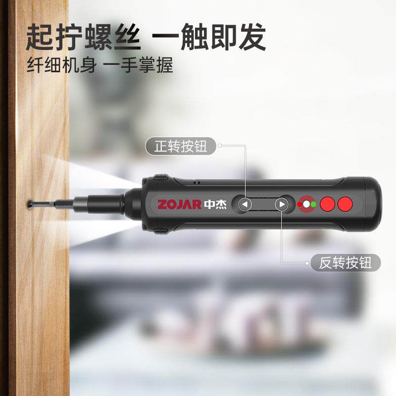 新款中杰电动螺丝刀锂电小型迷你充电式家用笔式电起子多功能包邮