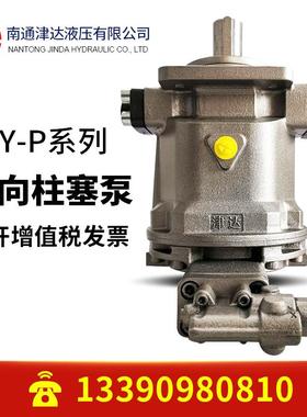 新款南通HY10/45/55/63/80/125/160/200/250P P01 P02 P0包邮