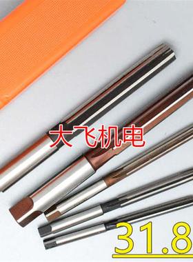 新款直柄手用铰刀31.8 31.85 31.9 31.95 31.98 32  32.05 32包邮