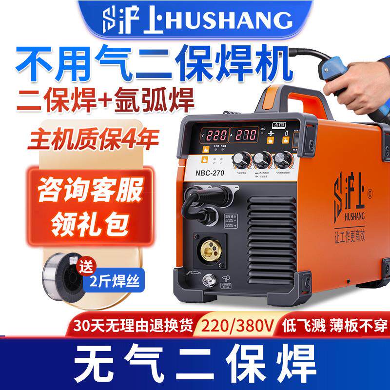 新款无气二保焊机一体工业级电焊机220v家用二氧化碳保护包邮