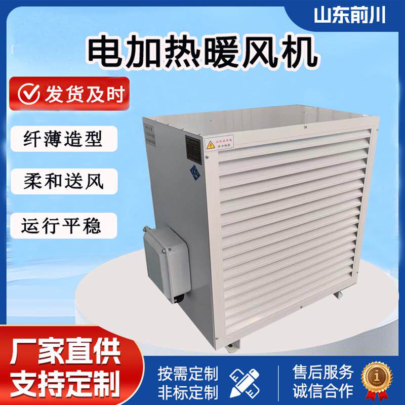 新款GNL-7工业暖风机厂房车间温室大棚养殖育雏暖风机电加热包邮