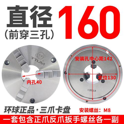 新款四轴法兰盘200潭兴千岛前穿三爪卡盘环球160分度头5/6/8/包邮