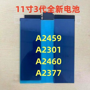 适用iPadPro11寸3代2021电池A2459 A2301 A2460 A2377全新电池