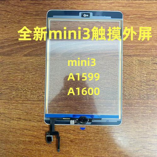 适用iPadmini1/2/3触屏A1599 A1432 A1489 A1600 1490触屏9.7屏幕