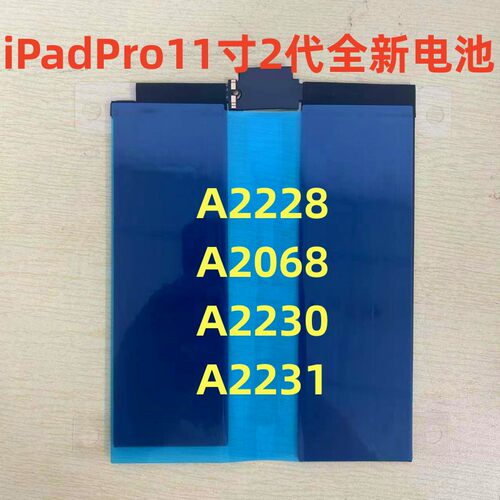 适用平板iPadPro11寸2代电池A2228 A2068 A2230 A2231全新电池