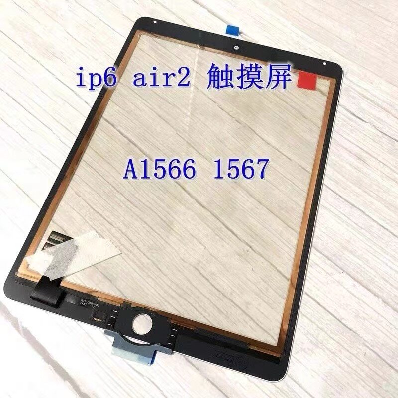 适用于iPad Air2触摸屏A1566/A1567触摸屏屏幕