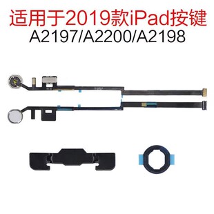 适用iPad7/8/9返回键A2197 A2198 A2270 A2428 A2602 A2603按键