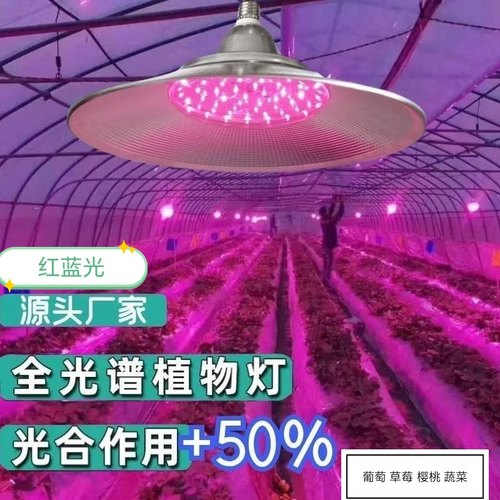 全光谱led植物生长灯大棚补光灯