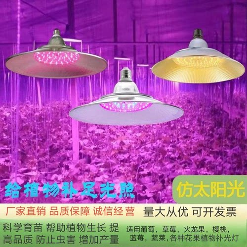 全光谱LED节能大棚植物灯蔬菜草莓 葡萄 蓝莓花卉育苗植物补光灯