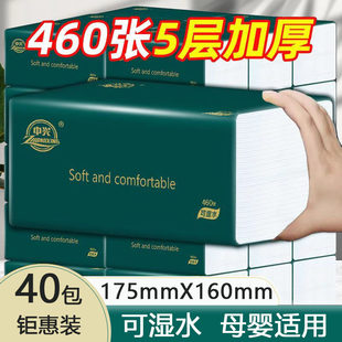 纸抽整箱批面巾纸擦手纸餐巾纸原木 460张纸巾抽纸大包家用实惠装