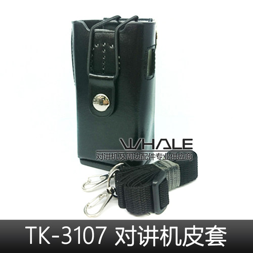 WHALE 适配建伍TK2107 TK3107对讲机皮套 真皮 保护套 经久耐用