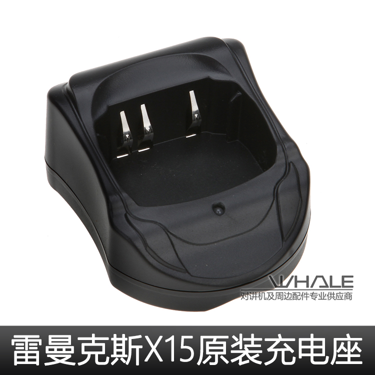 雷曼克斯LineMax X15键盘型充电座 雷曼克斯X15S凤舞充电器 单座